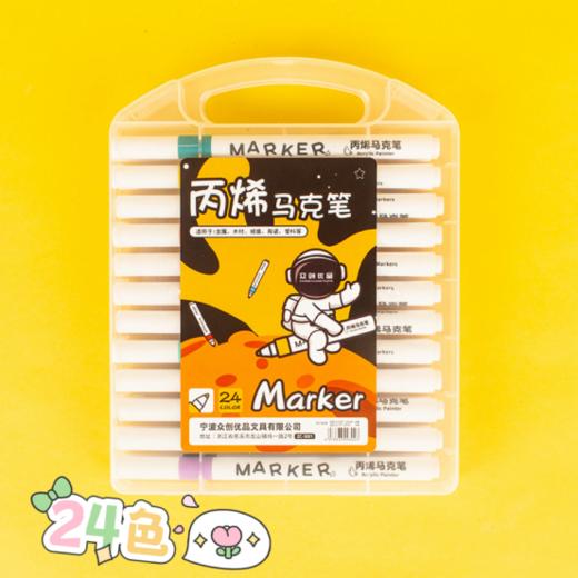 📣【众创出口丙烯马克笔盒装】🔸出水流畅，⁧书写顺滑，有收纳盒✅✅🔥，⁦方便存放 🔸可叠色 商品图6
