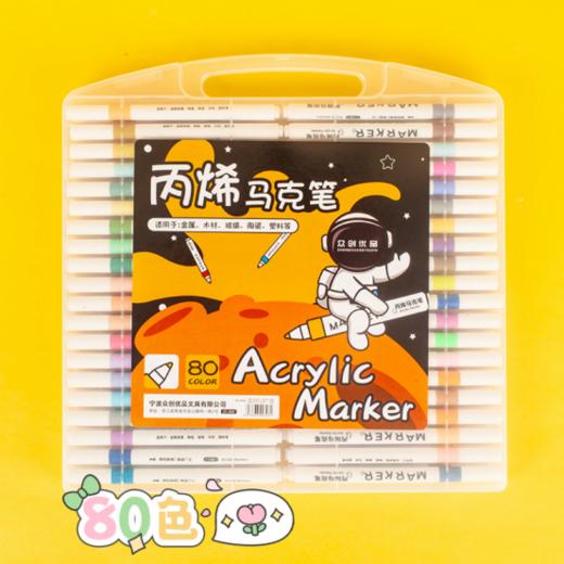 📣【众创出口丙烯马克笔盒装】🔸出水流畅，⁧书写顺滑，有收纳盒✅✅🔥，⁦方便存放 🔸可叠色 商品图3