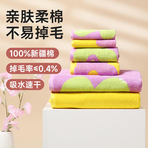 精梳棉提绣毛浴巾（向阳花开） 商品图0