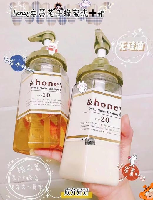 【COSME大赏洗护No.1❗】😐日本🇯🇵HONEY安蒂花子洗发水+替换装 天然植物提取，魔鬼李佳琦、影星叶一茜推荐！ 无硅洗发水。 超市一瓶💰188，我们💰108！ 商品图1