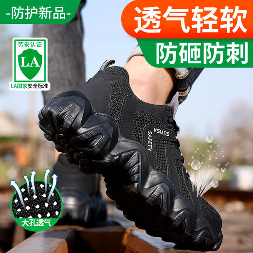 新品夏季透气轻便EVA大底劳保鞋男防砸防刺网布工地安全鞋 商品图7
