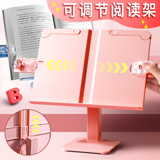 【可调节升降阅读架】儿童DIY看书支架 小学生夹书固定器阅读书架 商品图0
