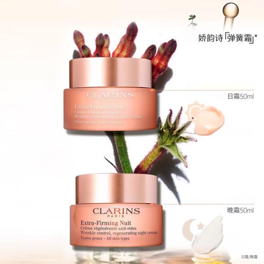 法国Clarins/娇韵诗弹簧三件套（弹簧水200ml+日霜50ml+晚霜50ml）配礼袋【香港直邮】 商品图1