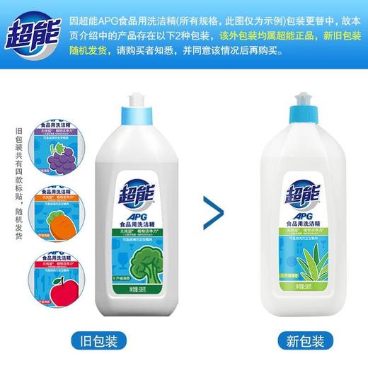 超能APG食品用洗洁精508g/瓶 商品图2