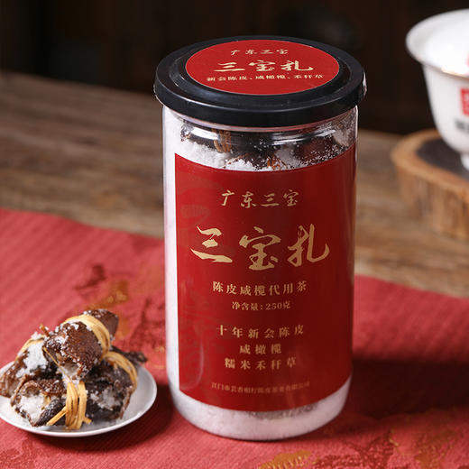 益柑柠丨 三宝扎 新会陈皮咸榄  2013年天马大红皮搭配3年咸橄榄 250g 可泡饮可入菜 商品图0