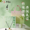牛首山竹苑清风香氛礼盒香薰蜡烛无火蜡片散香器家居卧室持久车载香水 商品缩略图0
