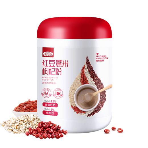 燕之坊 红豆薏米枸杞粉薏仁粉五谷粉早餐速食懒人代餐赤小豆薏米粉500g 商品图0