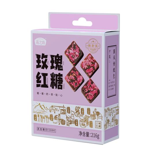 燕之坊黑糖 红糖块 纯手工甘蔗古法红糖原味月子产妇大姨妈盒装小袋装 玫瑰红糖216g 商品图6