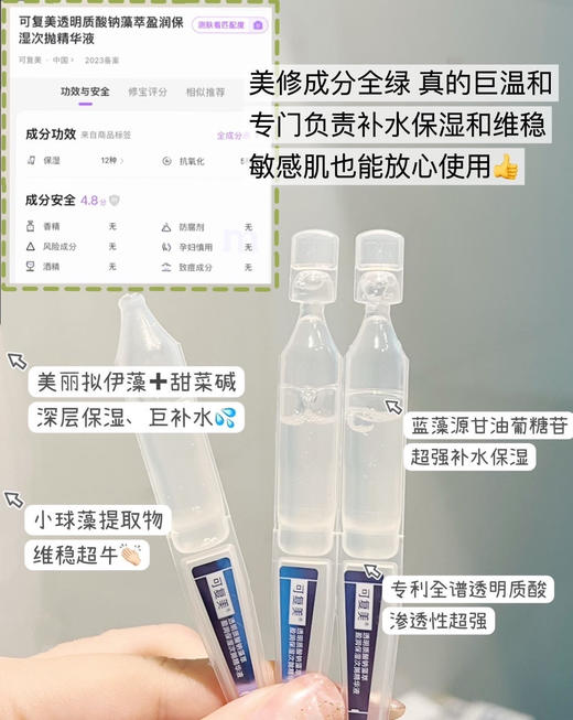 可复美吨吨次抛精华 专研全谱透明质酸 30支/盒  27年后 商品图4