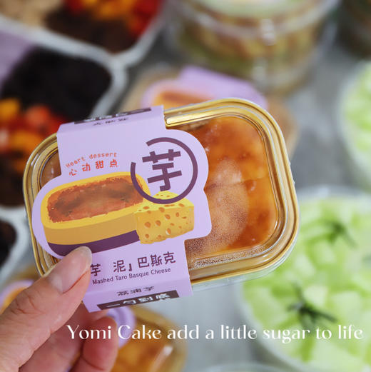 芋泥巴斯克 商品图0