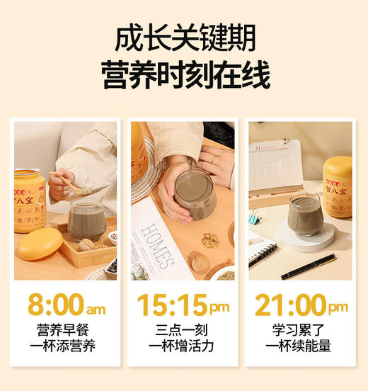 燕之坊核桃藜麦智八宝粉450g 早餐谷物冲饮 饱腹食品即食五谷粗粮代餐粉 商品图4