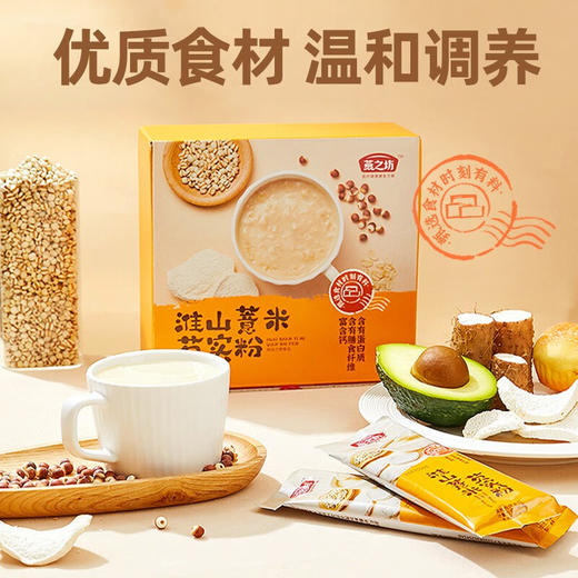 燕之坊 淮山薏米芡实粉 五谷杂粮粗粮粉 营养早餐 冲饮代餐即食粉 饱腹 淮山薏米芡实粉 320g 商品图3