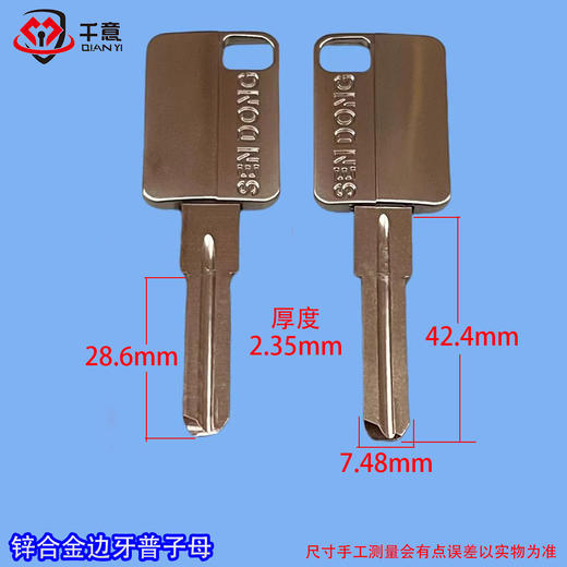 锌合金边牙普子母 商品图0