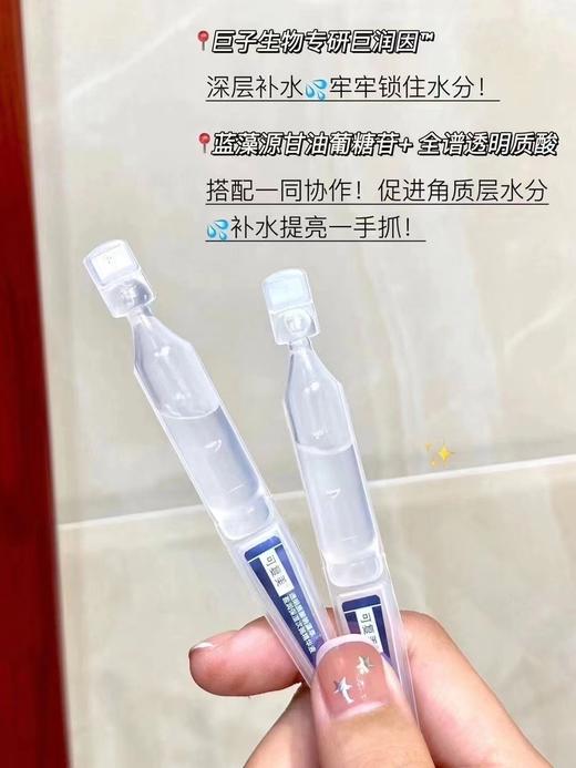 可复美吨吨次抛精华 专研全谱透明质酸 30支/盒  27年后 商品图2