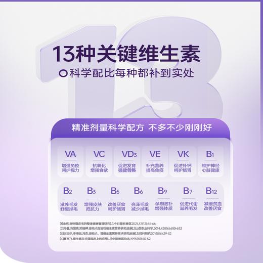 【新品】新宠之康 犬猫通用维生素200片 商品图4