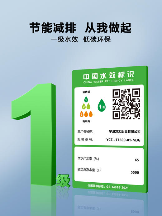 方太母婴级净水机M3G净水器家用直饮机自来水过滤器水龙头滤水器官方正品 商品图2