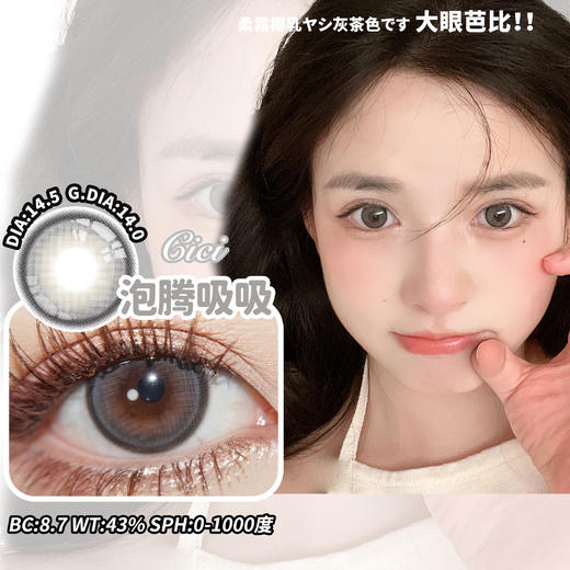 CON4U 泡腾吸吸（日抛10片装） 商品图0