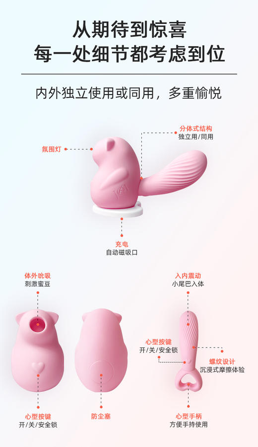 JOI小松鼠二代PRO可分体女用吮吸自慰器情趣高潮远程遥控成人玩具 商品图3