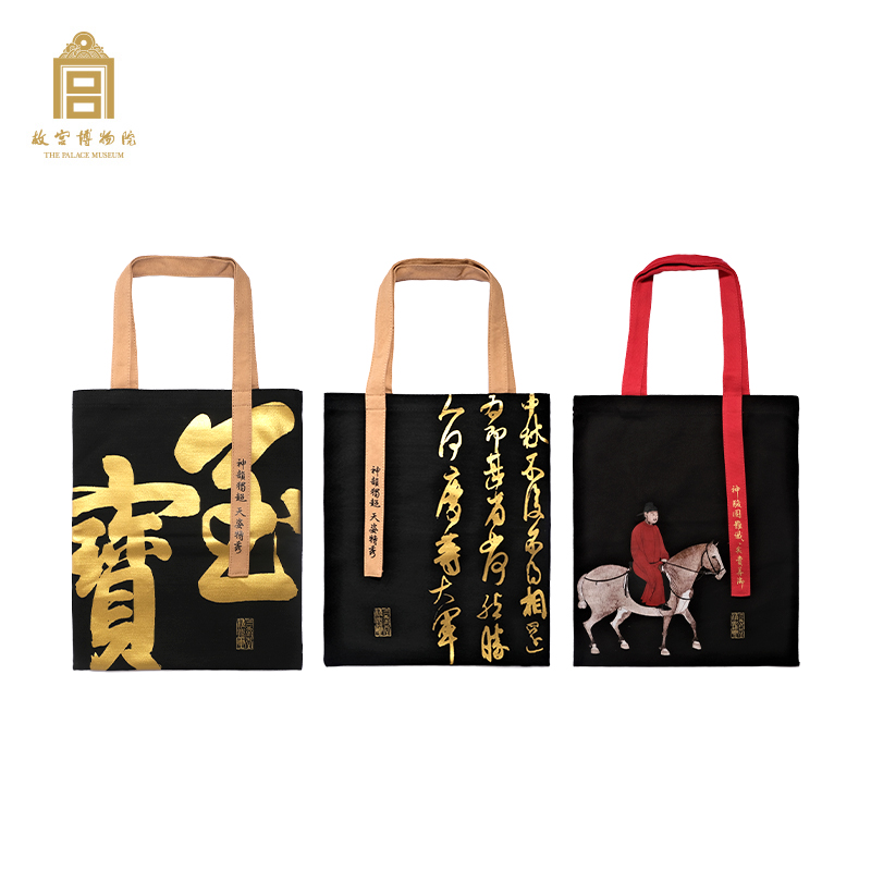 故宫博物院 汉字主题系列帆布包