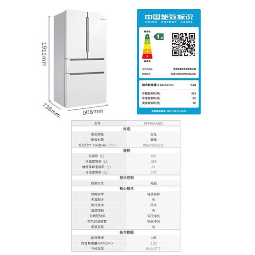 博世/冰箱/KFF98AA26C 商品图7