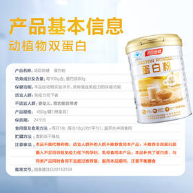 汤臣倍健  蛋白粉(450g，高盖)