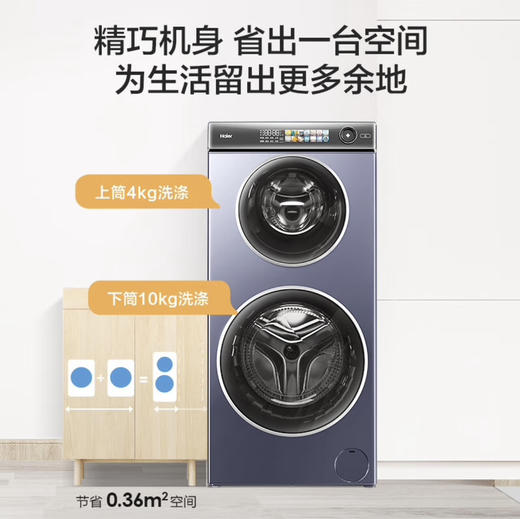 海尔（Haier）洗衣机 XQGF140-HB1268U1 商品图3