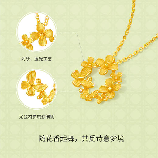 周六福黄金项链女计价足金樱花灿链坠安妮的花园系列送女友礼物 商品图1