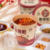 嗨吃家酸辣粉132g*12桶整箱装 红薯粉丝方便食品米粉米线夜宵礼物品盒箱 商品缩略图2