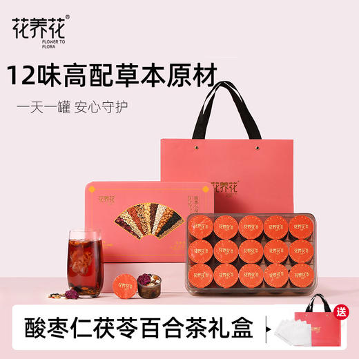 酸枣仁茯苓百合茶礼盒500g（30罐） 商品图5