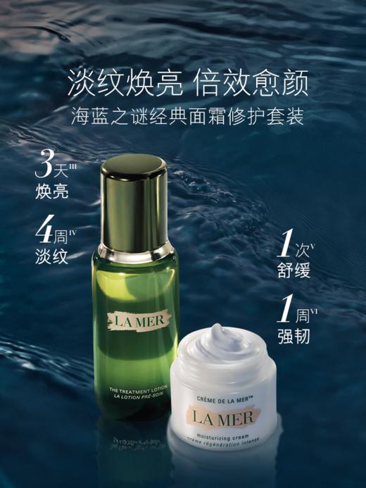 【4018元会员福利】（全球购）海蓝之谜超值四件套装（150ml+125ml+60ml+9g)  商品图2