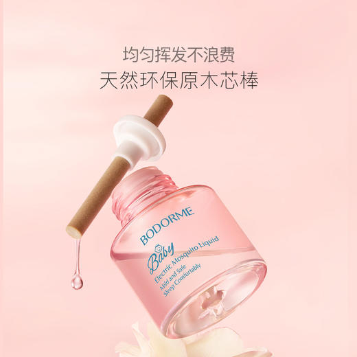 贝德美bodorme电热蚊香液 商品图3