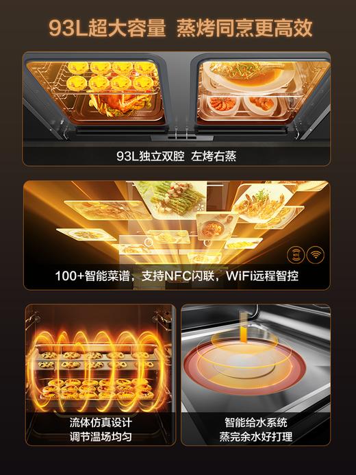 【新品】方太集成灶V10蒸烤独立48升+45升家用下排智能烟灶联动集成官方正品 商品图2
