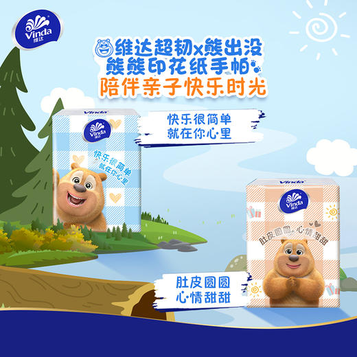 【官方包邮】维达超韧手帕纸4层8张18包熊熊印花无香厚实随身抽纸便携式 商品图4