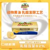 【中欧班列精选】荷兰进口德洛丽丝淡味黄油卷涂抹面包有盐/无盐250g/袋 QB 商品缩略图1