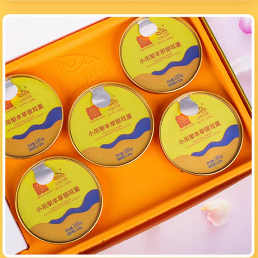 0593【国企严选，山海食材】小吊梨本草银耳 一盒5碗 商品图0