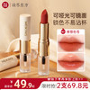 【积分兑换】美康粉黛双头口红女裸色系哑光镜面唇釉 商品缩略图0
