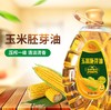 0593【国企严选，山海食材】玉米胚芽油5L 商品缩略图0