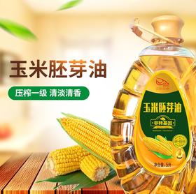 0593【国企严选，山海食材】玉米胚芽油5L