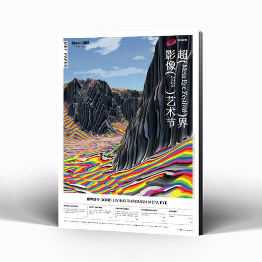 周末画报 商业财经时尚生活周刊2024年5月1325期 商品图1