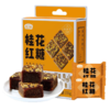 燕之坊 桂花红糖216g 大姨妈黑糖便携水月子产妇红糖姜茶独立包装 商品缩略图0