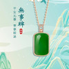 18K玫瑰金和田玉（碧玉）镶钻吊坠--无事牌/方牌9*14mm/菠菜绿 商品缩略图0