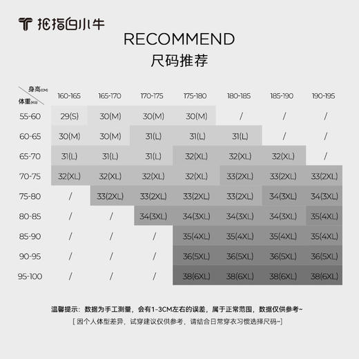 会员-拇指白小牛高标水洗BXN修身牛仔裤无限系列 商品图4