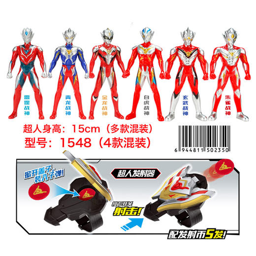 六一特卖！【暗藏玄机，盲盒奥秘】奥特中华超人玩具套装，男孩礼盒，儿童玩具，打开盲盒，等你发现真相！ 商品图3