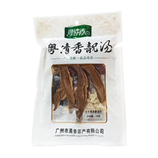 【从化帮扶】灵芝西洋参汤料(袋装)  70g 商品图1