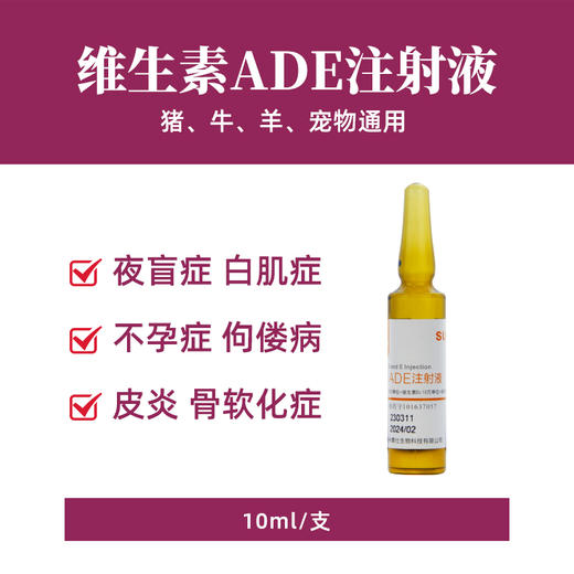 母牛不发情促发情套餐配种药排卵药绒促性素兽用ade注射孕马血清 商品图2