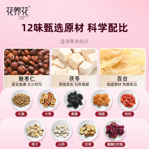 酸枣仁茯苓百合茶礼盒500g（30罐） 商品图1