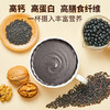 燕之坊 核桃芝麻黑豆粉 豆浆粉 粗粮粉 营养早餐 冲饮代餐即食粉 饱腹 盒装 320g 1盒 商品缩略图1