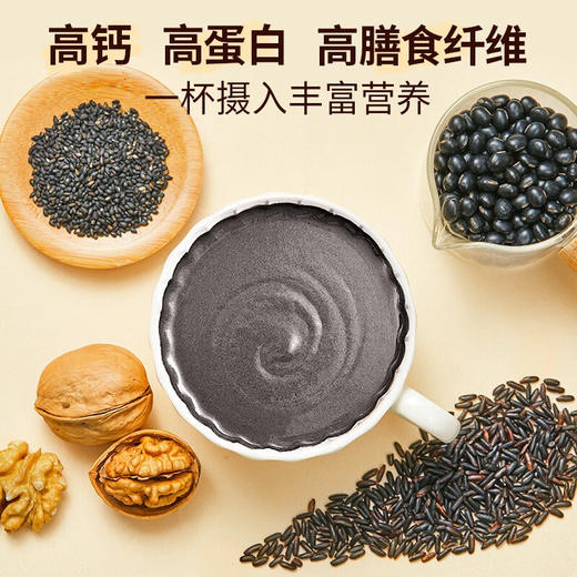 燕之坊 核桃芝麻黑豆粉 豆浆粉 粗粮粉 营养早餐 冲饮代餐即食粉 饱腹 盒装 320g 1盒 商品图1