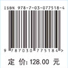 水轮机非定常流动及多相流特性研究 商品缩略图2