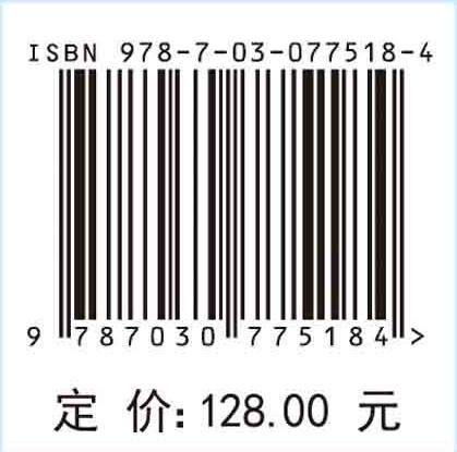 水轮机非定常流动及多相流特性研究 商品图2